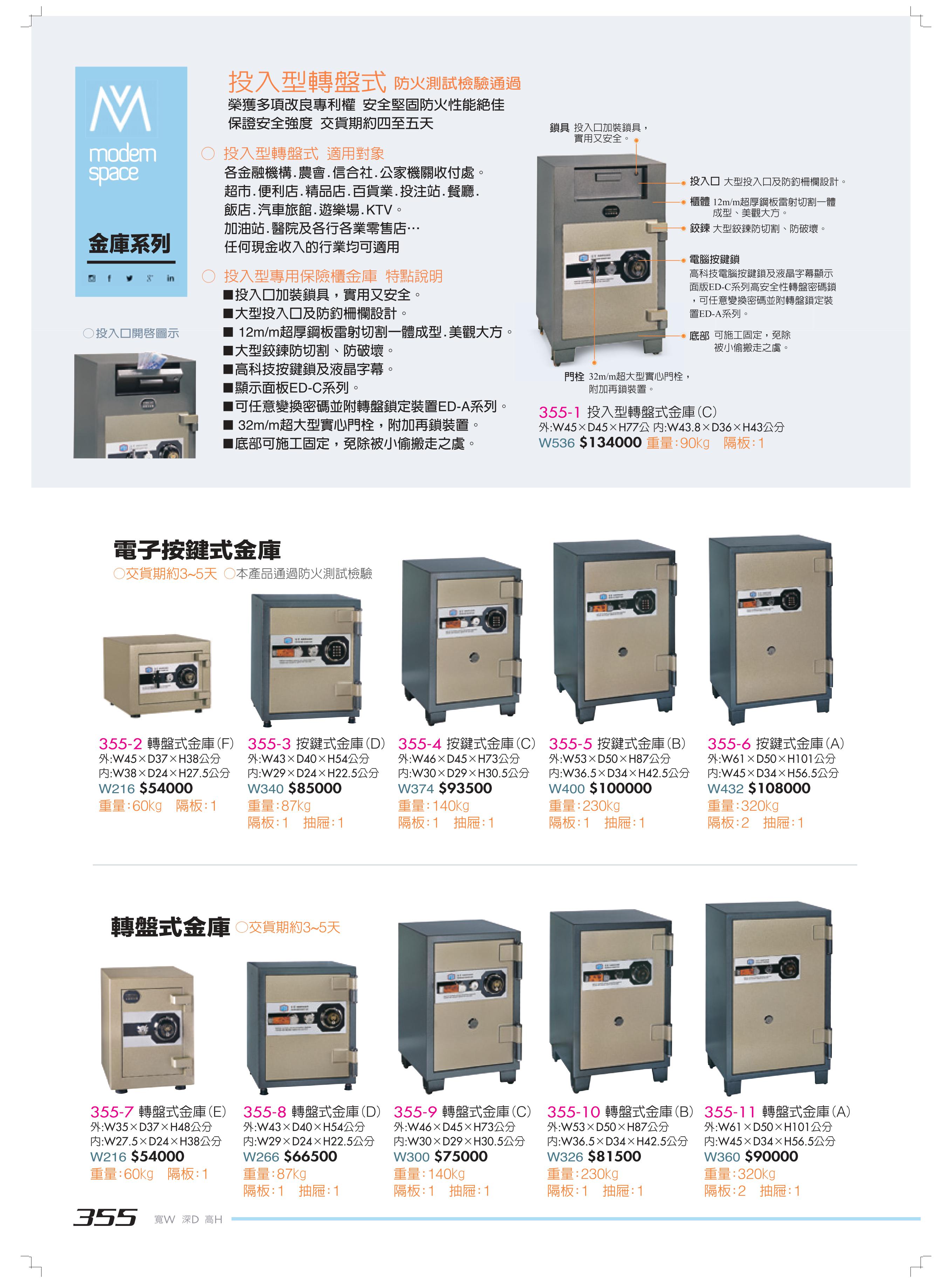 請點入內頁　　　　保險櫃 金庫 保險箱 收銀箱 錢箱 鑰匙管理箱